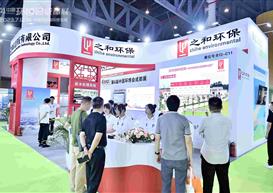 之和环保&ldquo;第四届中国环博会成都展&rdquo;