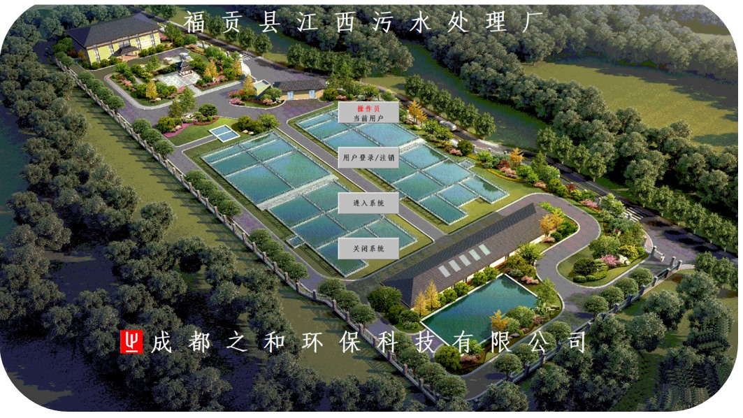 云南省水利水电&mdash;&mdash;福贡县江东、江西污水处理厂