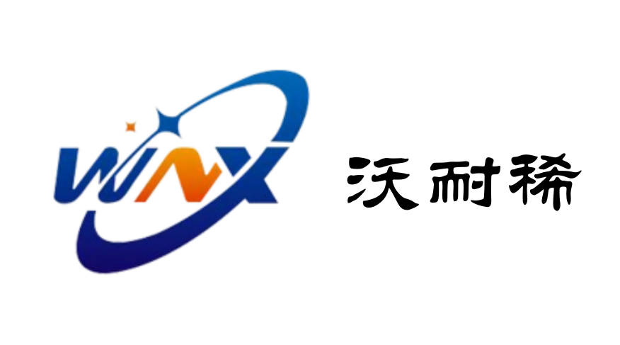 沃耐稀