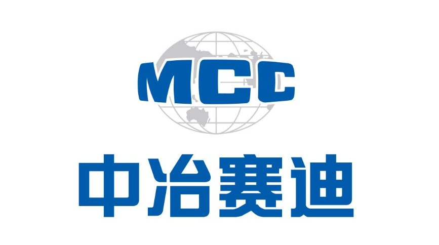中冶赛迪